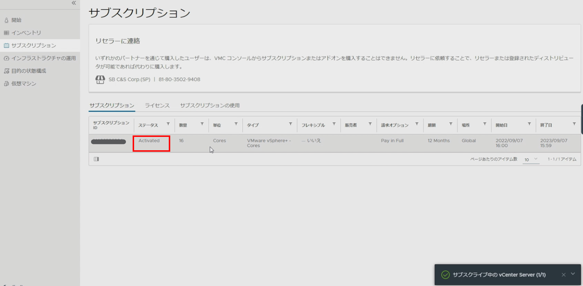 vsphere_plus_1027_1.png