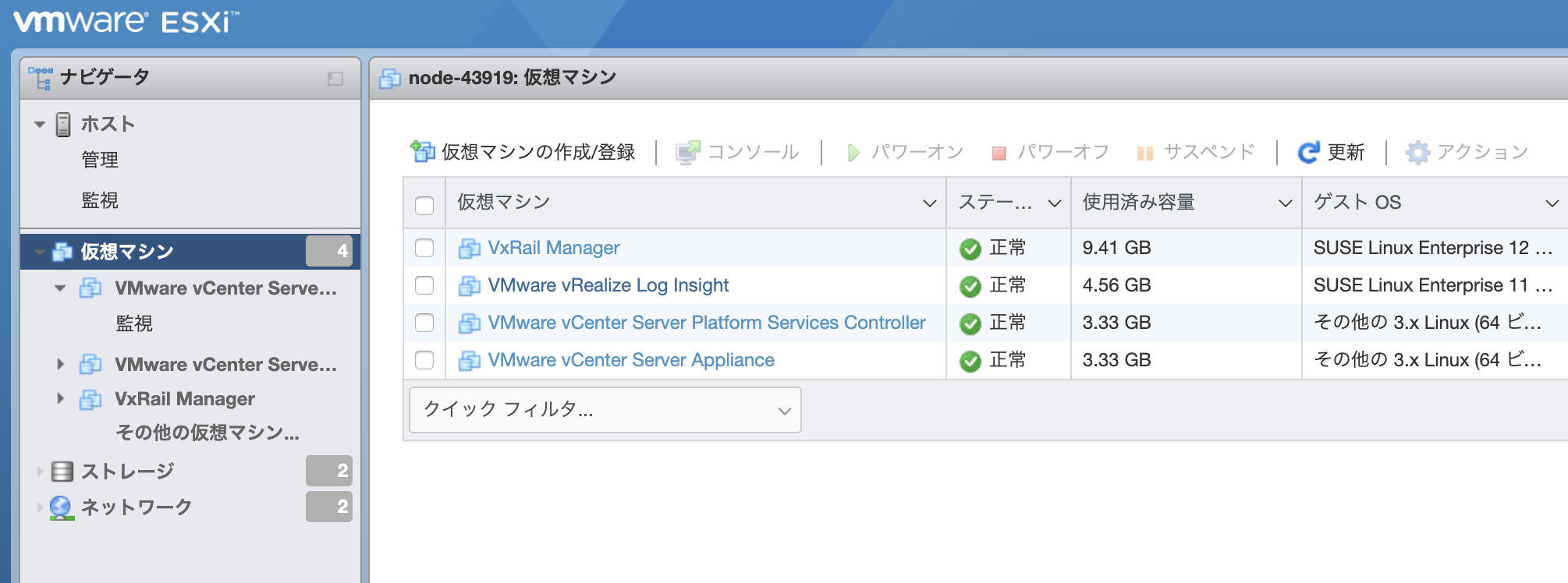 vxrail-hostclient1.png