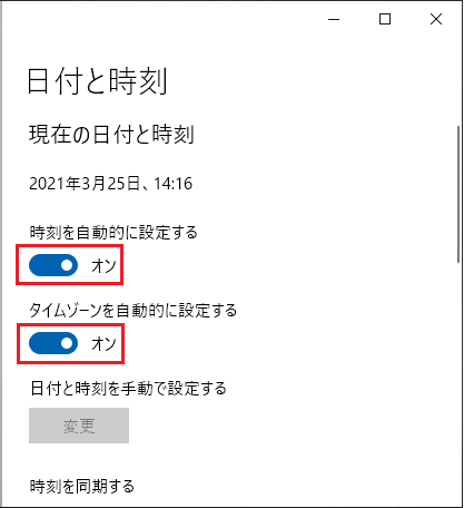windows_setting_date_time.png