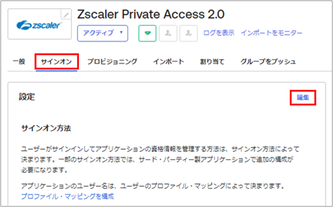 zpa-okta_12.png