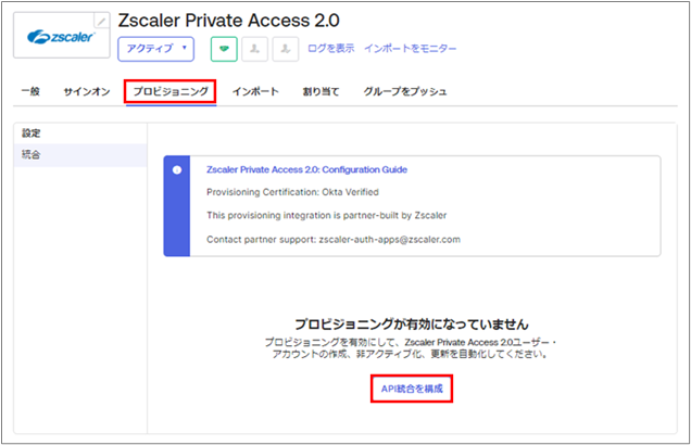 zpa-okta_15.png
