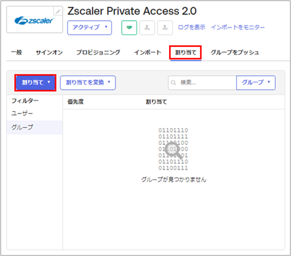zpa-okta_19.png