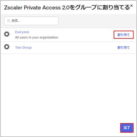 zpa-okta_20.png