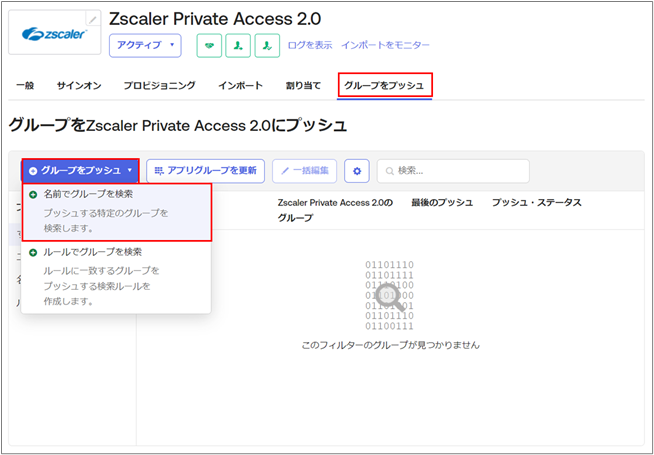 zpa-okta_21.png