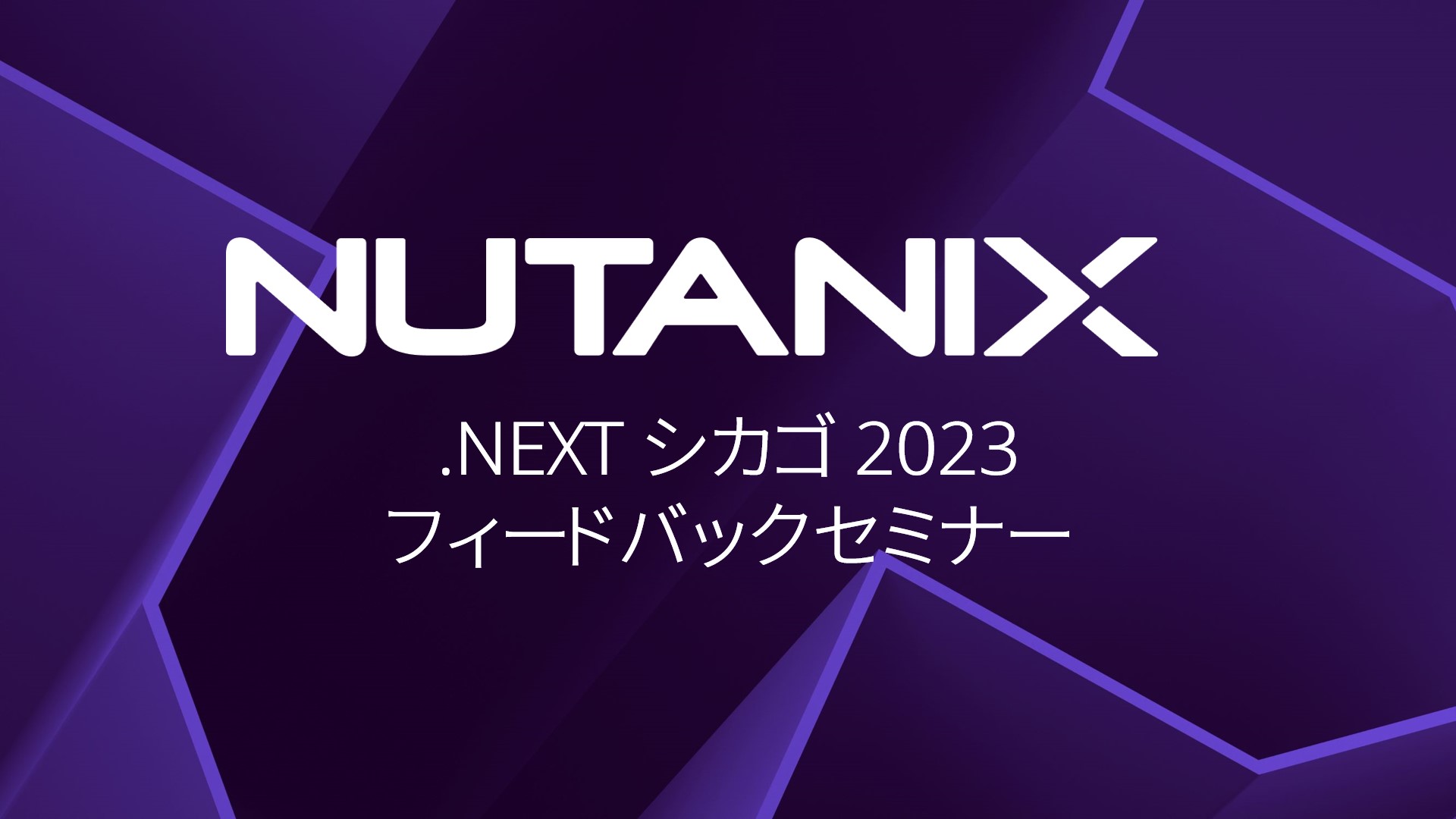 .NEXT_フィードバック_サムネイル.jpg