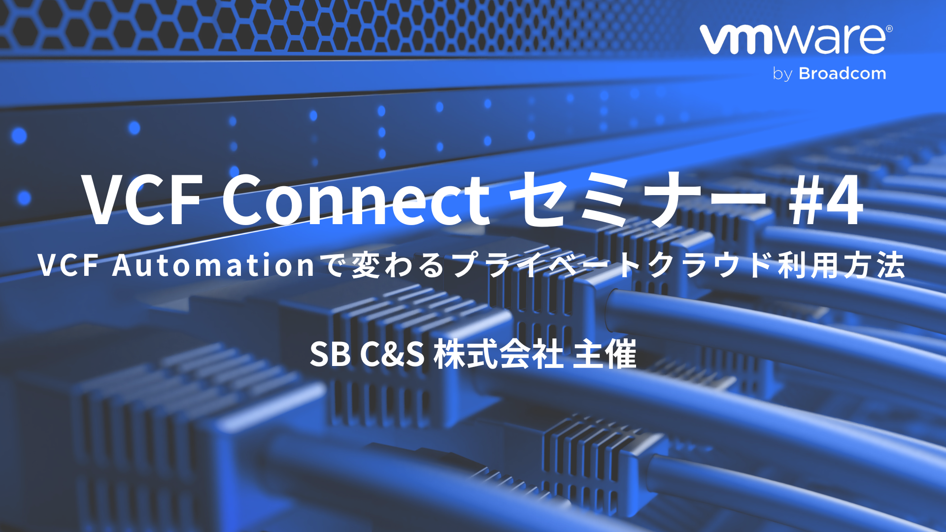 VCF Connect_04_サムネイル.png