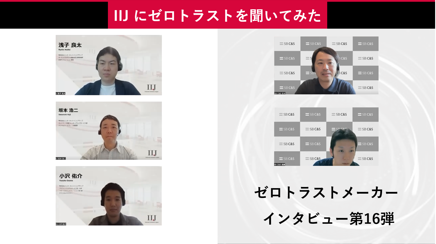 IIJ_ZT_サムネ.png
