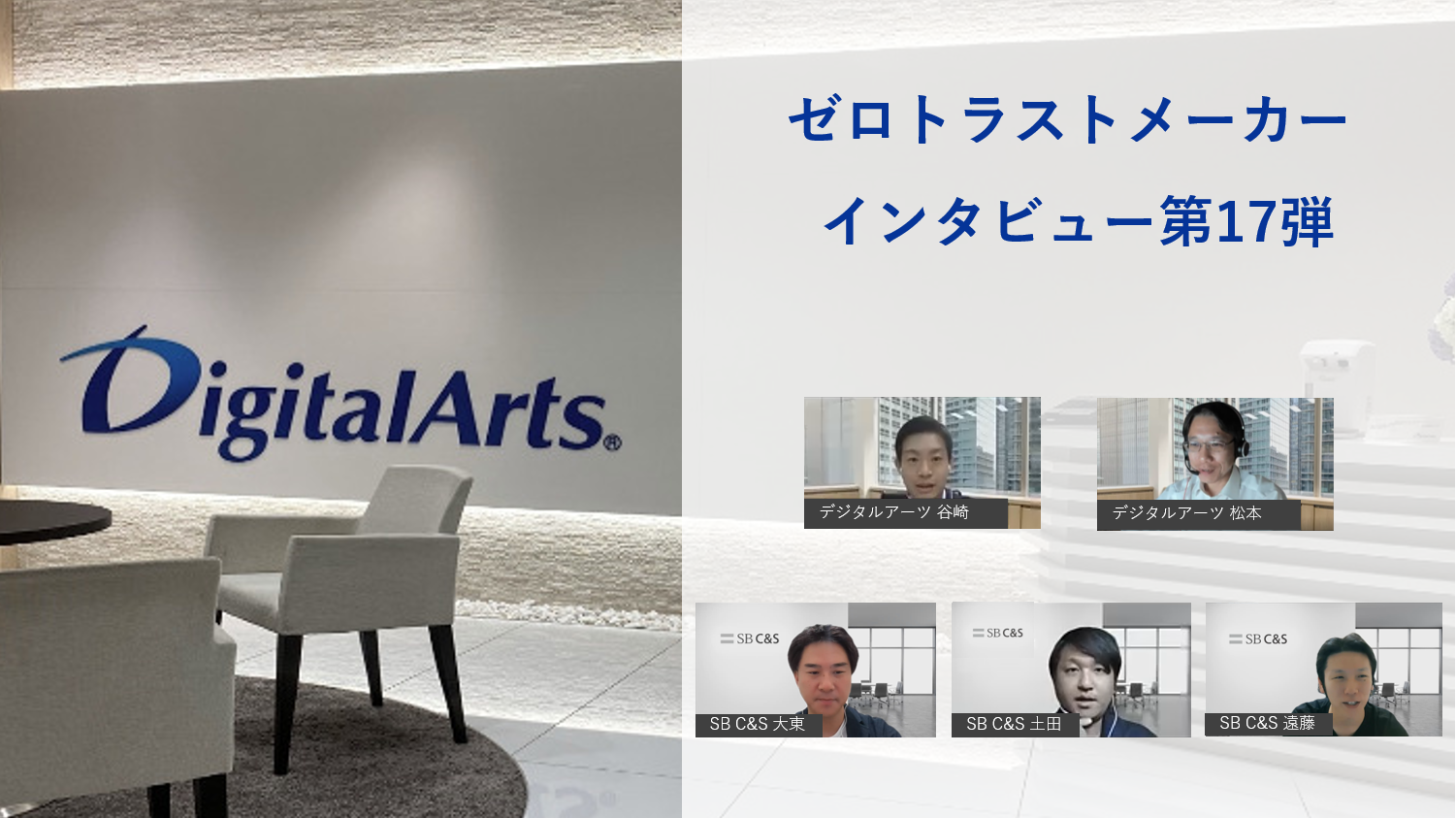 ZT_DA_サムネイル.png