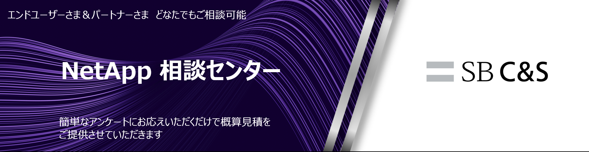 0 gNetApp相談センター