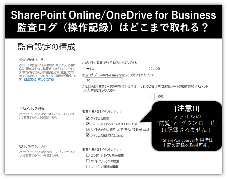 クラウドストレージだから尚更気になる！監査機能