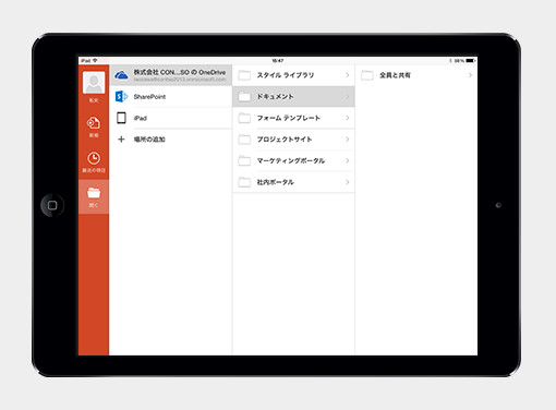 クラウドとシームレスに連携するのでいつでも、どこでも快適作業