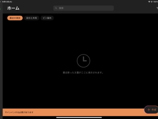 アプリが起動した画面イメージ