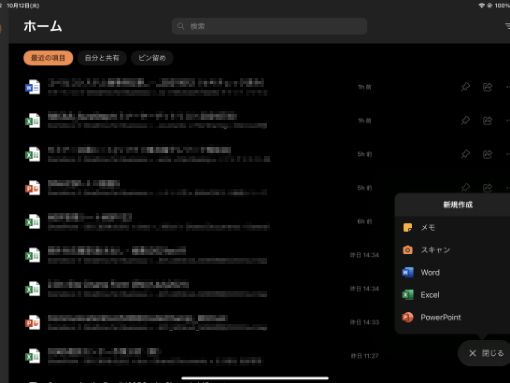 サインインが完了した画面イメージ