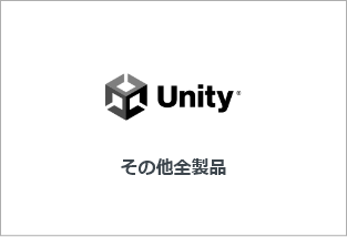 イメージ：マルチプラットフォームへの対応と、高い互換性