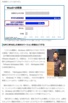 ニューノーマルな働き方で直面する「4 つの課題」とその解決策 (TechTarget)　記事イメージ