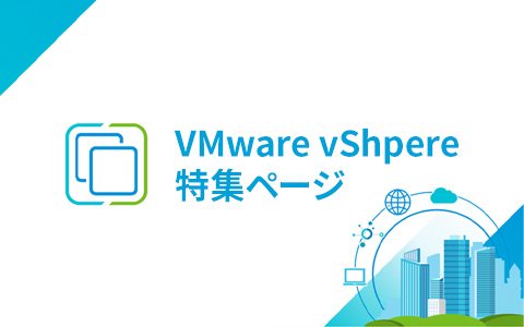 VMware vSphere
