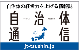 ブラウザの自動切り換えツールで、職員を「手入力」から解放せよ