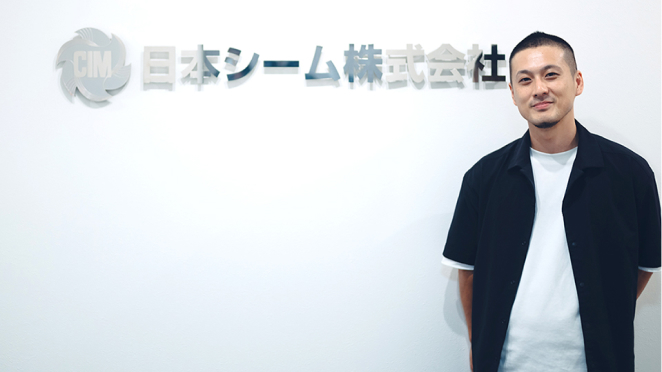 日本シーム株式会社