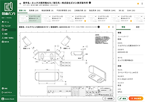 キャプチャ画像：全面OCR＋全文検索
