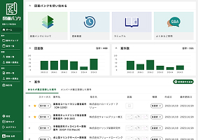 キャプチャ画像：案件管理・版管理